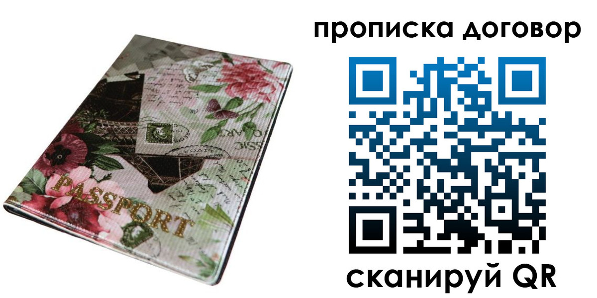 регистрация для дет. сада в Ясном