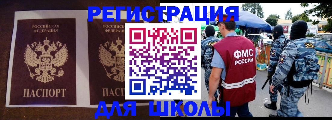 прописка законно в Ясном