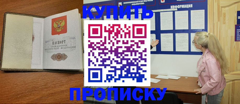 временная регистрация недорого в Ясном