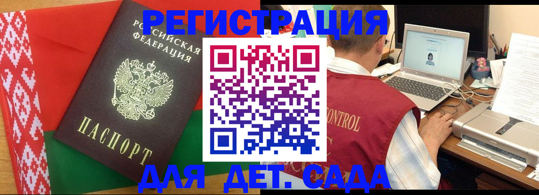 прописка для кредита в Ясном