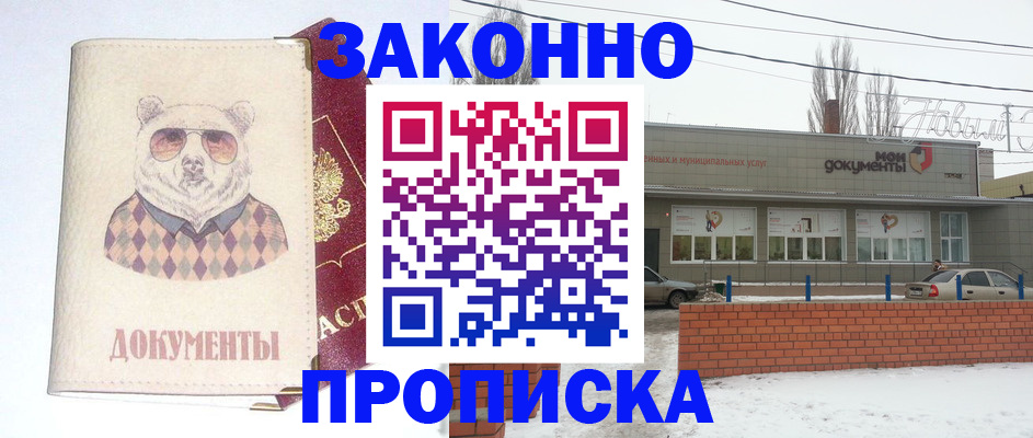 где прописаться в Ясном