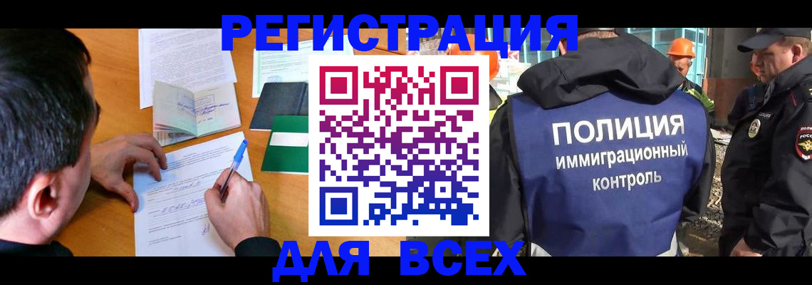 прописка для военкомата в Ясном