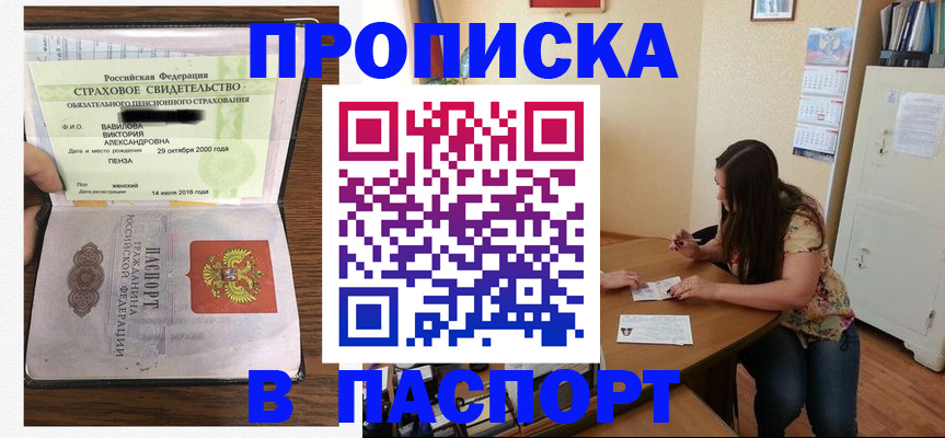 пропишу в квартире в Ясном